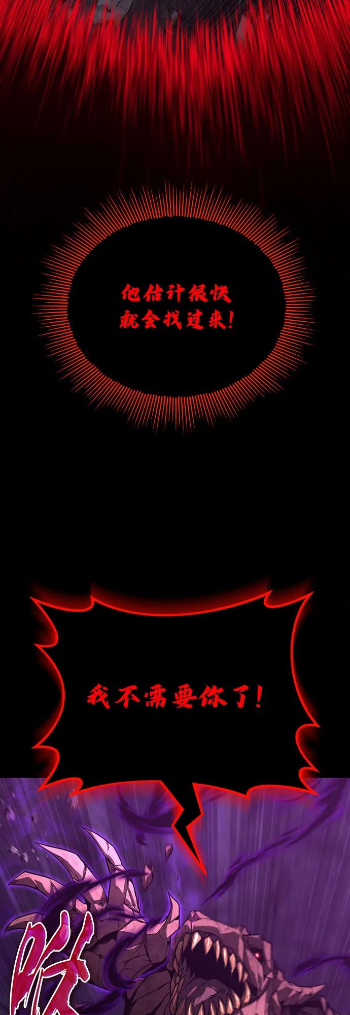 懒惰公子成长记 - [第112话] 战胜自己的方法 - 第60张图