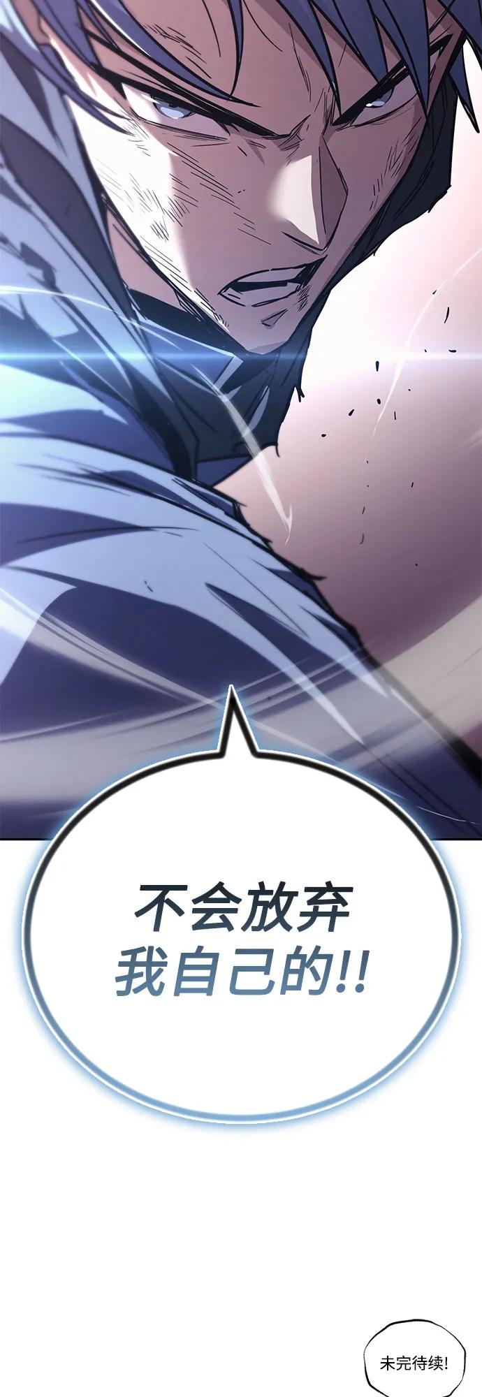 懒惰公子成长记 - [第112话] 战胜自己的方法 - 第104张图