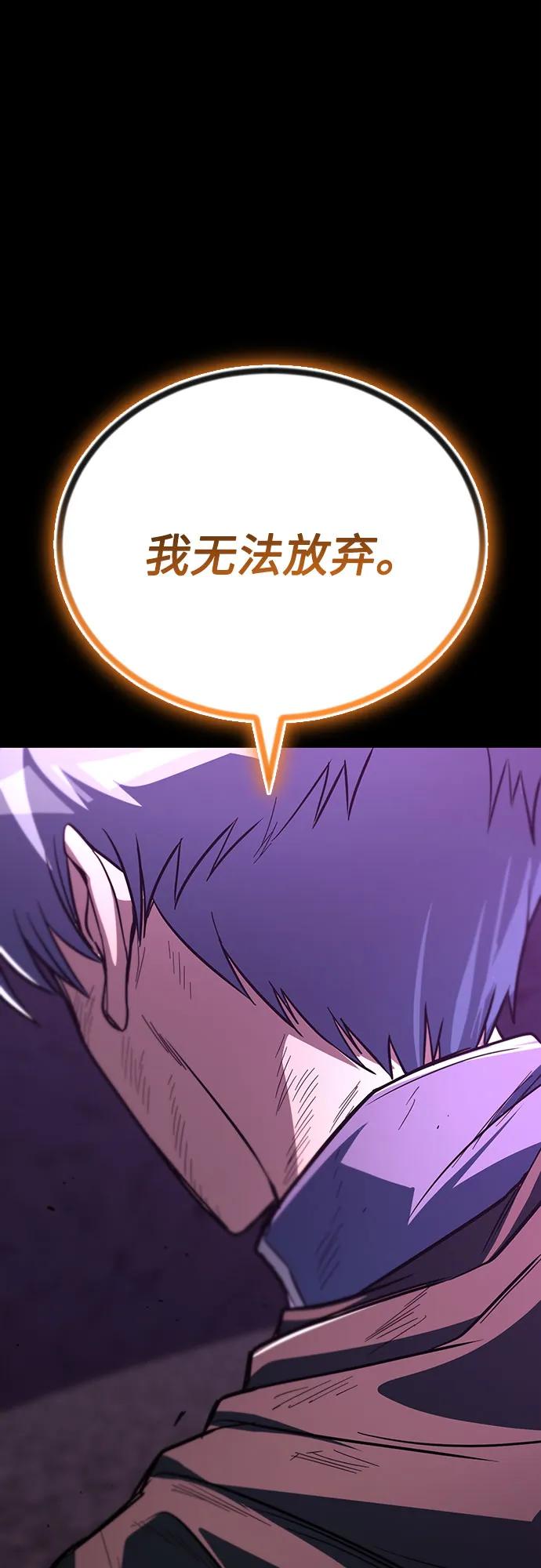 懒惰公子成长记 - [第112话] 战胜自己的方法 - 第68张图