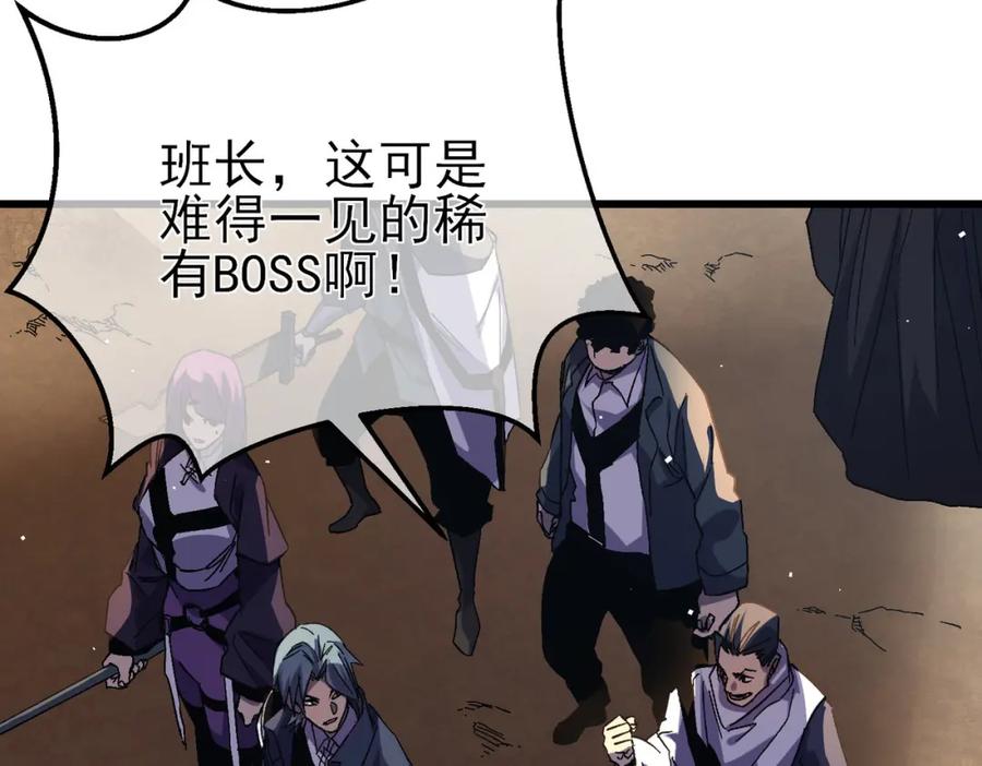 《我靠无敌被动打出成吨伤害！》第11话 隐藏boos——鱼人王子！ 第144页
