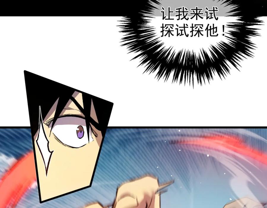 《我靠无敌被动打出成吨伤害！》第11话 隐藏boos——鱼人王子！ 第64页