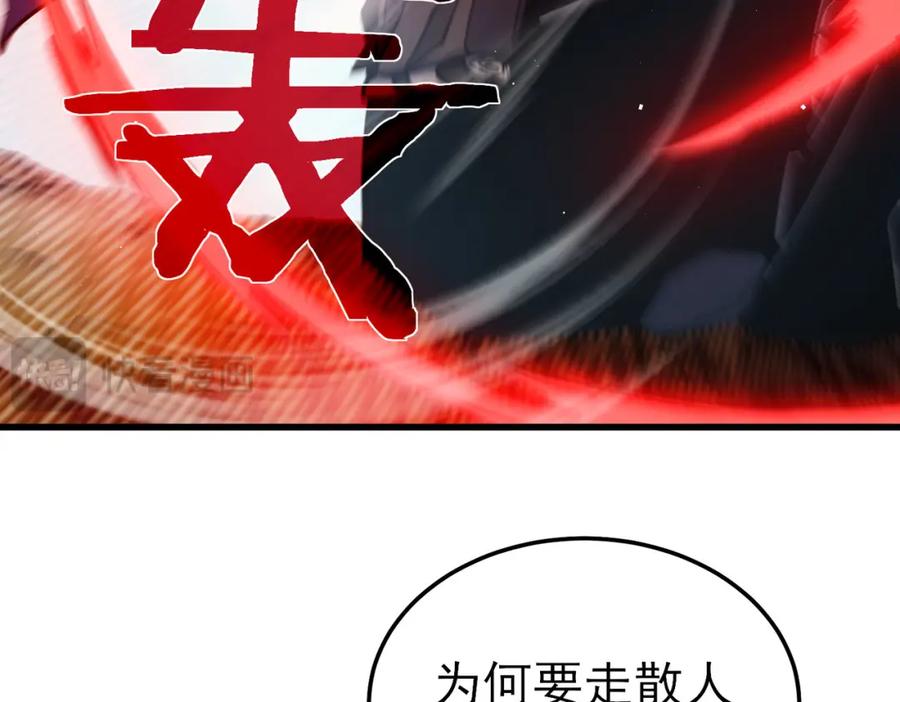 《我靠无敌被动打出成吨伤害！》第11话 隐藏boos——鱼人王子！ 第66页