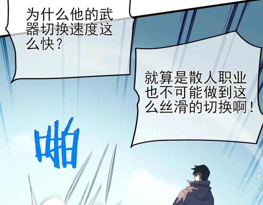 《我靠无敌被动打出成吨伤害！》第11话 隐藏boos——鱼人王子！ 第186页