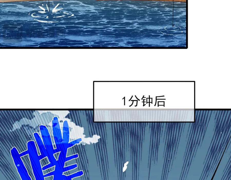 《我靠无敌被动打出成吨伤害！》第11话 隐藏boos——鱼人王子！ 第40页
