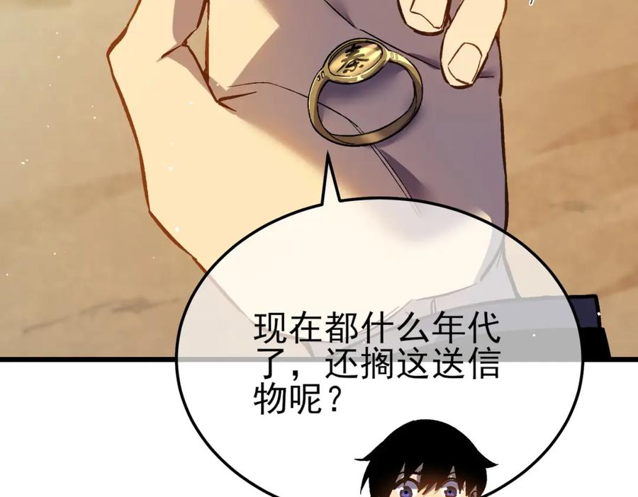 《我靠无敌被动打出成吨伤害！》第11话 隐藏boos——鱼人王子！ 第83页