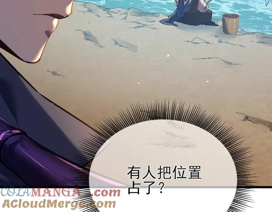 《我靠无敌被动打出成吨伤害！》第11话 隐藏boos——鱼人王子！ 第13页