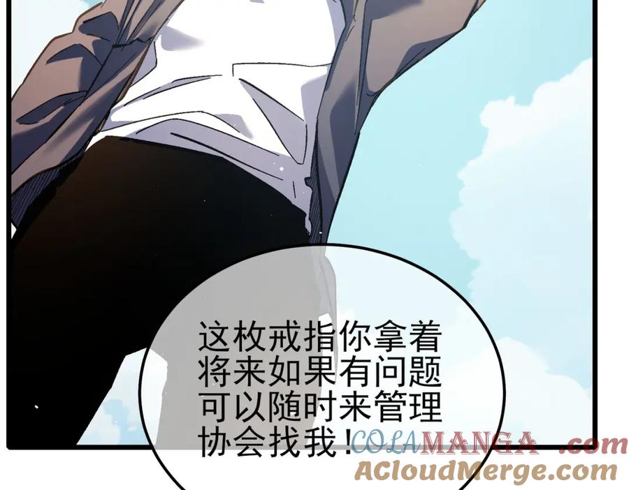 《我靠无敌被动打出成吨伤害！》第11话 隐藏boos——鱼人王子！ 第81页