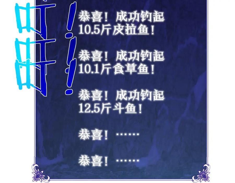 《我靠无敌被动打出成吨伤害！》第11话 隐藏boos——鱼人王子！ 第47页