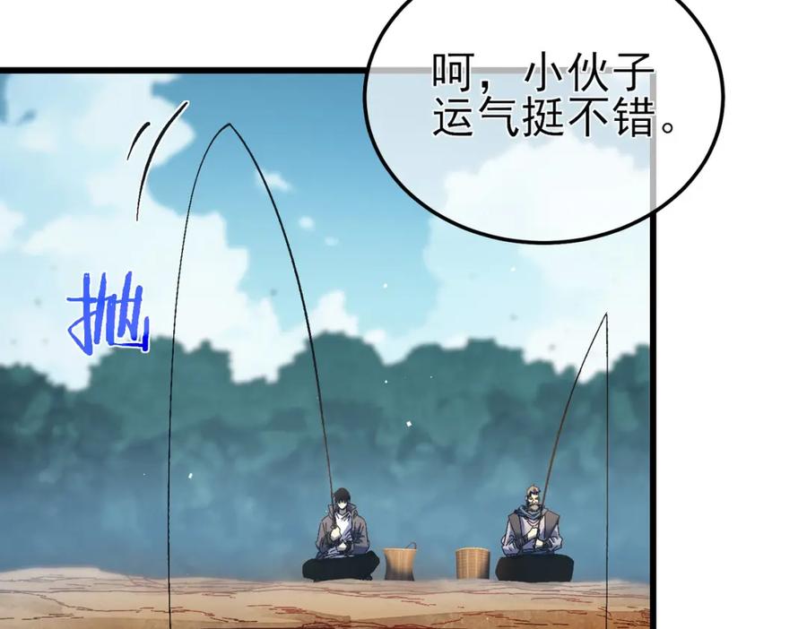 《我靠无敌被动打出成吨伤害！》第11话 隐藏boos——鱼人王子！ 第39页