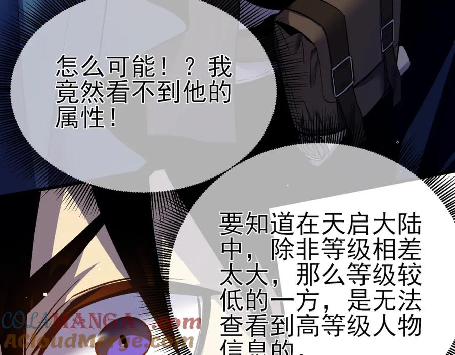 《我靠无敌被动打出成吨伤害！》第11话 隐藏boos——鱼人王子！ 第17页