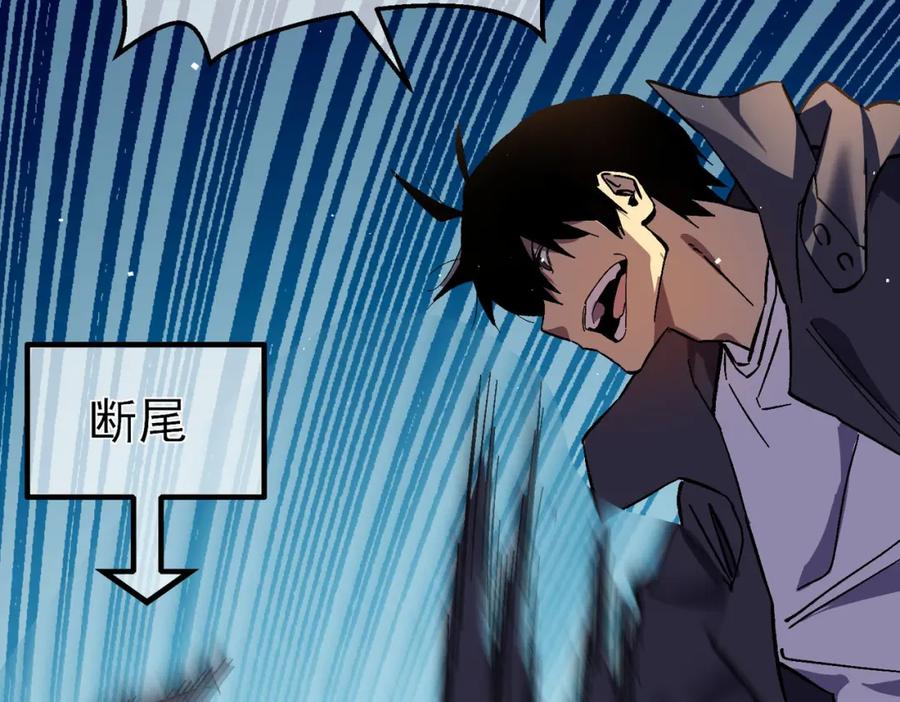 《我靠无敌被动打出成吨伤害！》第11话 隐藏boos——鱼人王子！ 第147页