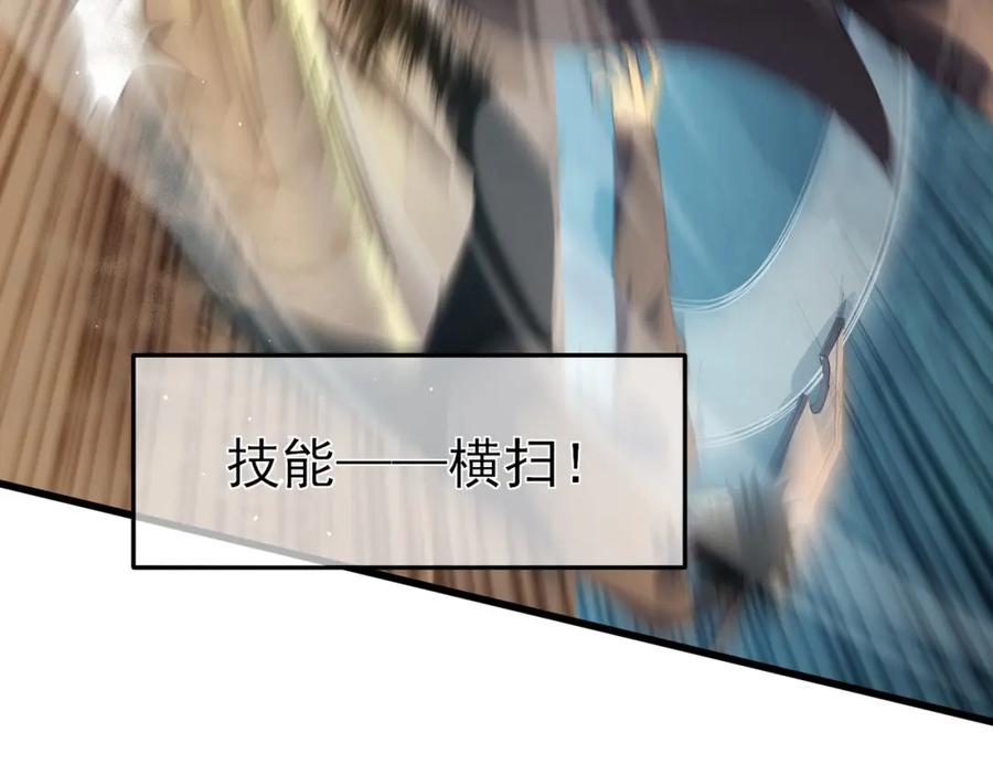 《我靠无敌被动打出成吨伤害！》第11话 隐藏boos——鱼人王子！ 第176页