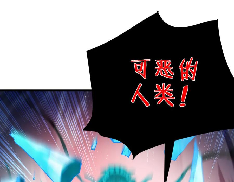 《我靠无敌被动打出成吨伤害！》第11话 隐藏boos——鱼人王子！ 第190页