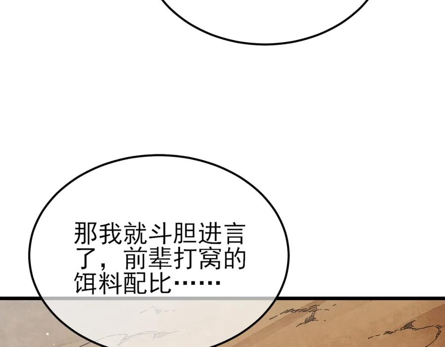 《我靠无敌被动打出成吨伤害！》第11话 隐藏boos——鱼人王子！ 第55页