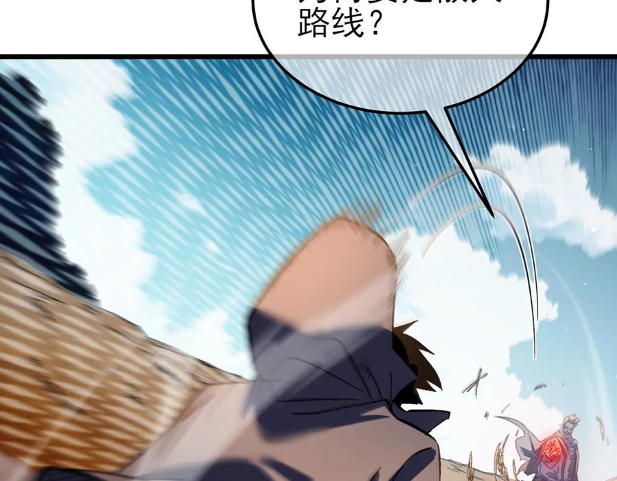 《我靠无敌被动打出成吨伤害！》第11话 隐藏boos——鱼人王子！ 第67页