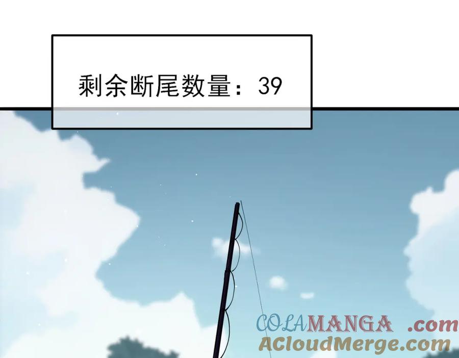《我靠无敌被动打出成吨伤害！》第11话 隐藏boos——鱼人王子！ 第113页