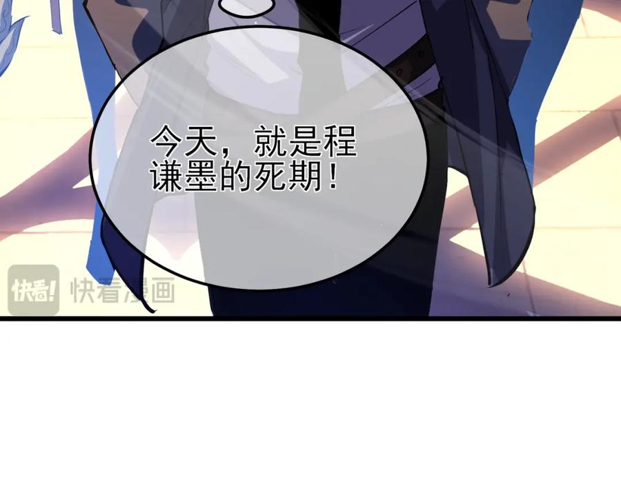 《我靠无敌被动打出成吨伤害！》第11话 隐藏boos——鱼人王子！ 第96页