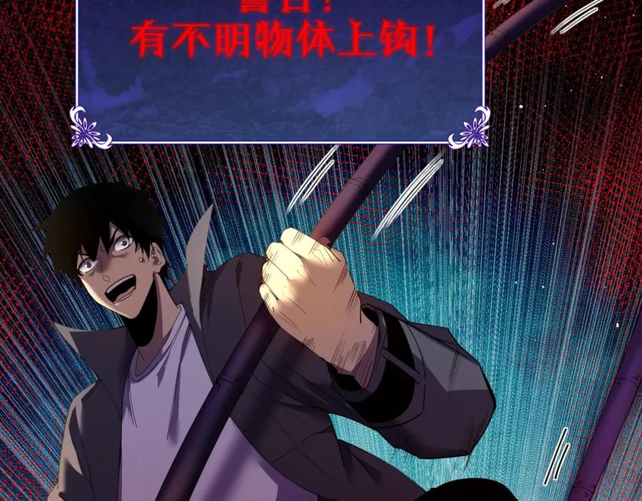 《我靠无敌被动打出成吨伤害！》第11话 隐藏boos——鱼人王子！ 第126页