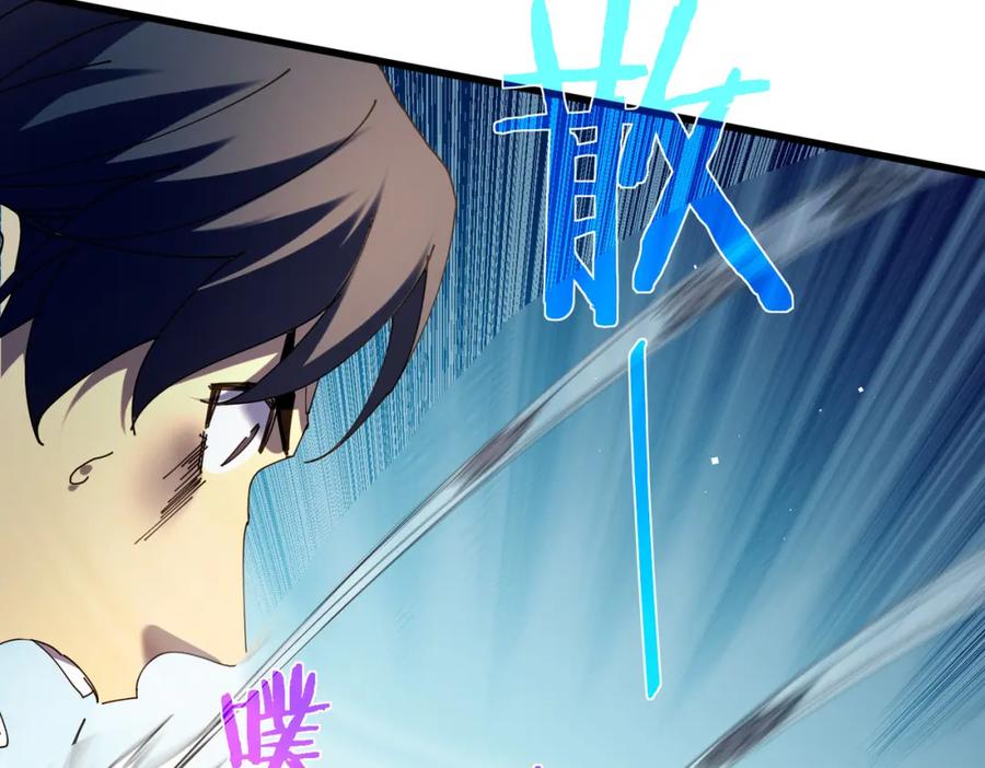 《我靠无敌被动打出成吨伤害！》第11话 隐藏boos——鱼人王子！ 第180页