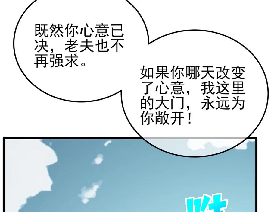 《我靠无敌被动打出成吨伤害！》第11话 隐藏boos——鱼人王子！ 第79页