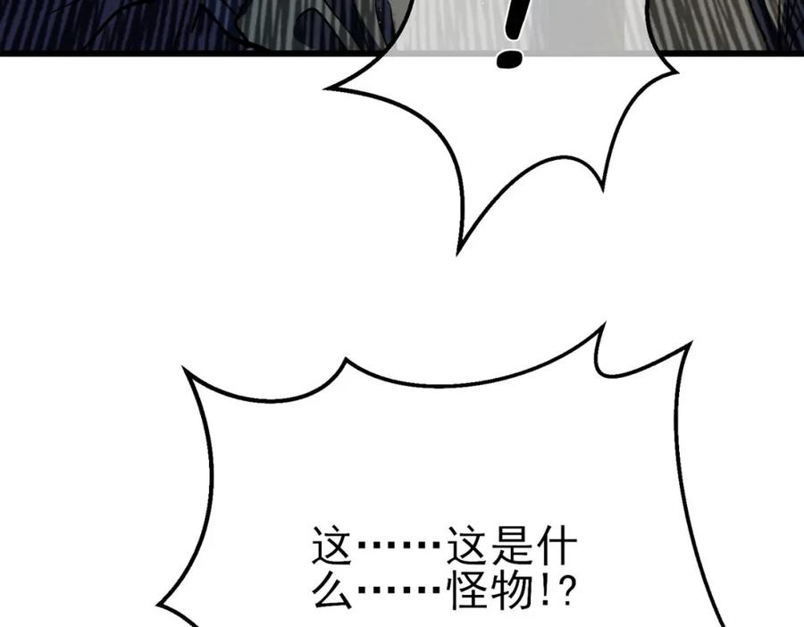《我靠无敌被动打出成吨伤害！》第11话 隐藏boos——鱼人王子！ 第134页