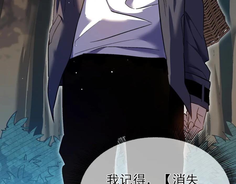 《我靠无敌被动打出成吨伤害！》第11话 隐藏boos——鱼人王子！ 第10页