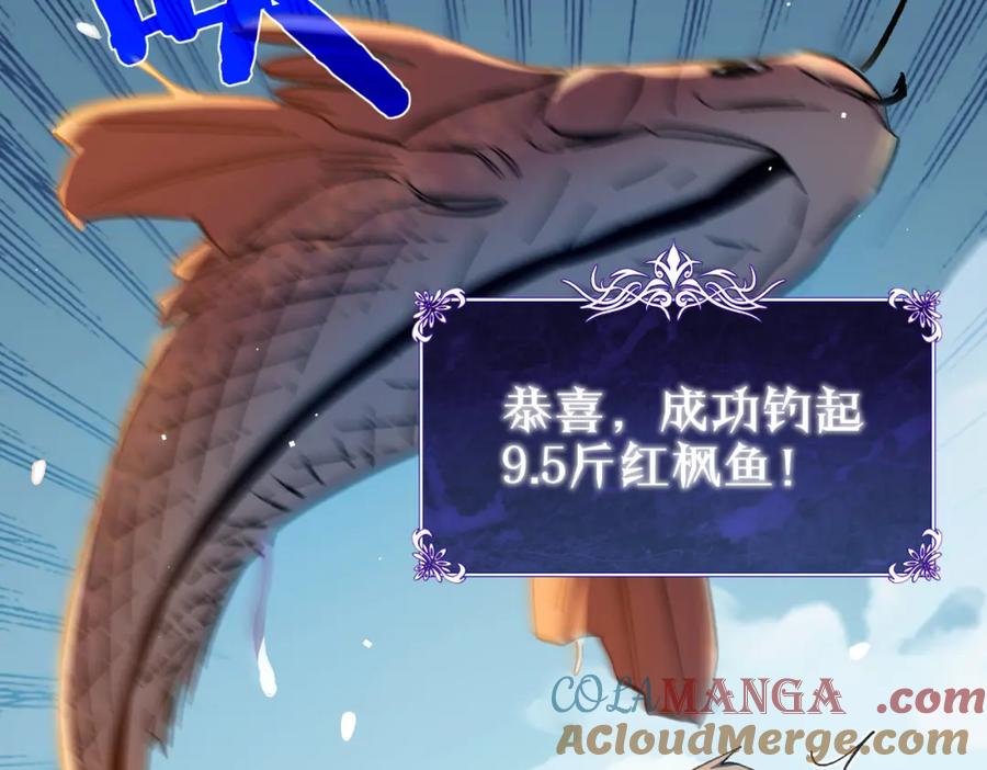 《我靠无敌被动打出成吨伤害！》第11话 隐藏boos——鱼人王子！ 第41页