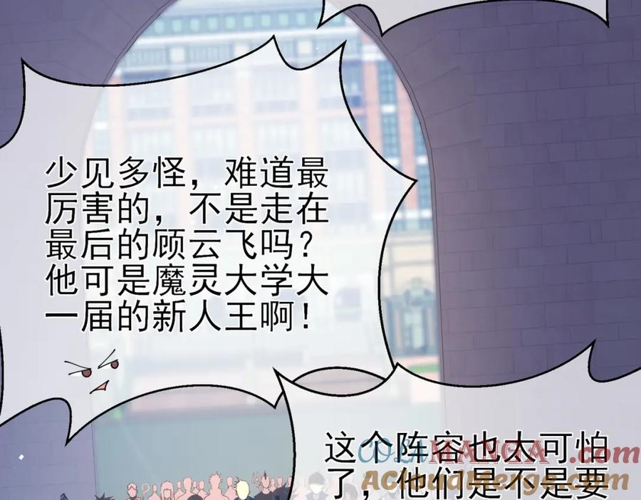 《我靠无敌被动打出成吨伤害！》第11话 隐藏boos——鱼人王子！ 第93页