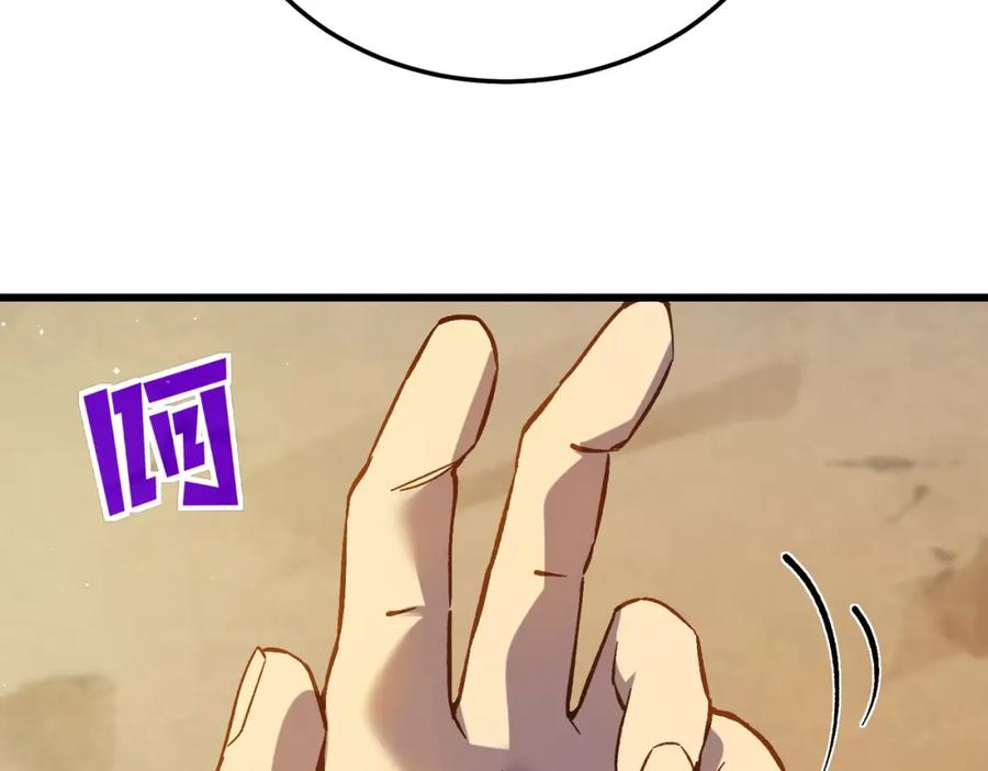 《我靠无敌被动打出成吨伤害！》第11话 隐藏boos——鱼人王子！ 第82页