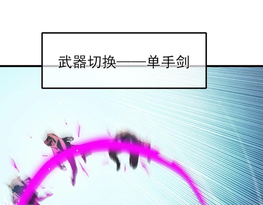 《我靠无敌被动打出成吨伤害！》第11话 隐藏boos——鱼人王子！ 第183页