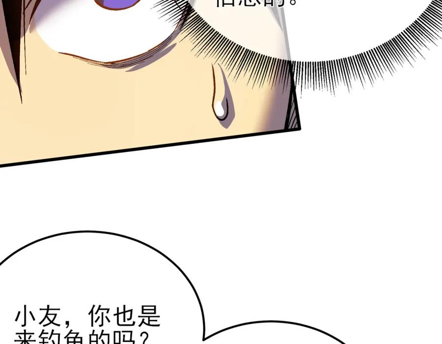《我靠无敌被动打出成吨伤害！》第11话 隐藏boos——鱼人王子！ 第18页