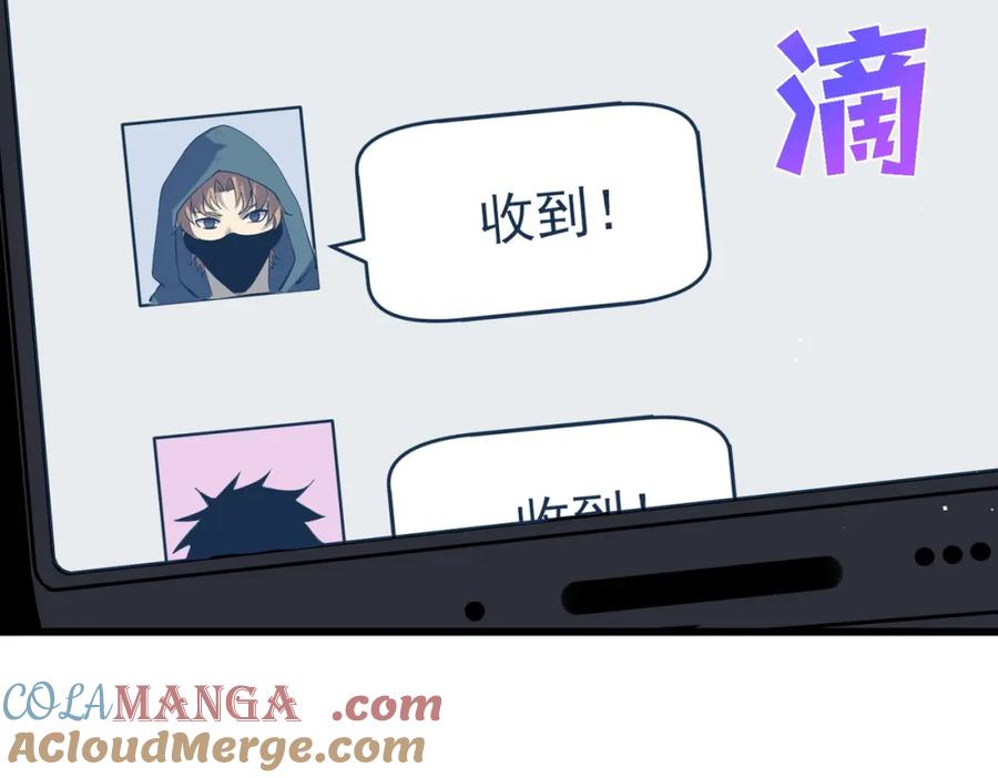 《我靠无敌被动打出成吨伤害！》第11话 隐藏boos——鱼人王子！ 第89页