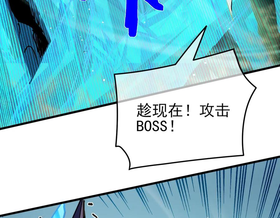 《我靠无敌被动打出成吨伤害！》第11话 隐藏boos——鱼人王子！ 第163页