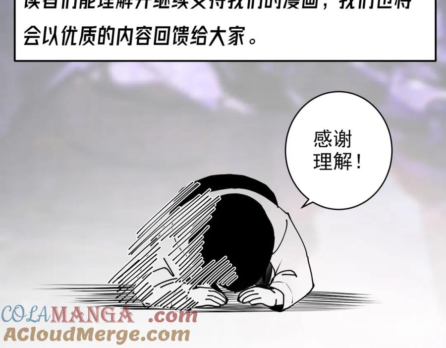 《我靠无敌被动打出成吨伤害！》第11话 隐藏boos——鱼人王子！ 第213页
