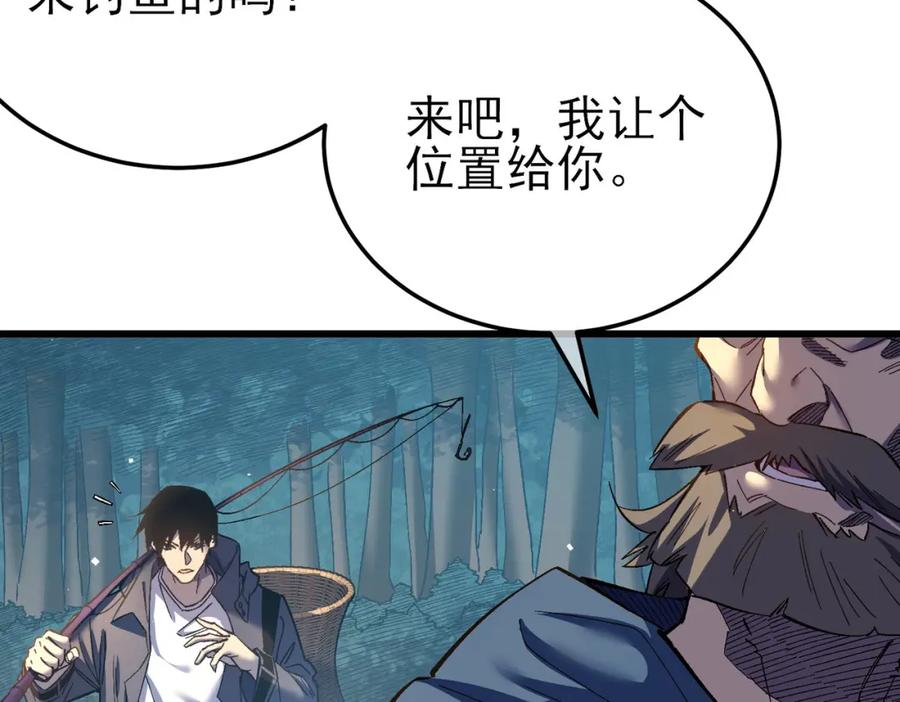 《我靠无敌被动打出成吨伤害！》第11话 隐藏boos——鱼人王子！ 第19页