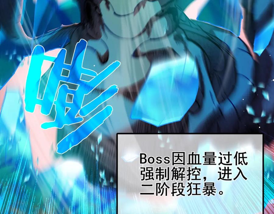 《我靠无敌被动打出成吨伤害！》第11话 隐藏boos——鱼人王子！ 第192页