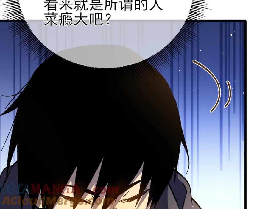 《我靠无敌被动打出成吨伤害！》第11话 隐藏boos——鱼人王子！ 第53页