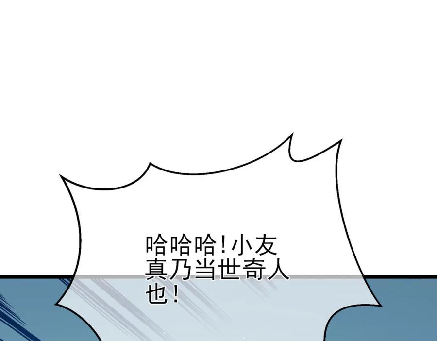 《我靠无敌被动打出成吨伤害！》第11话 隐藏boos——鱼人王子！ 第58页