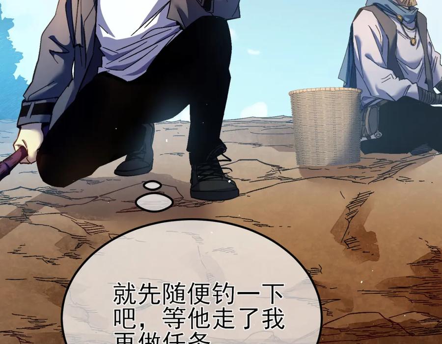 《我靠无敌被动打出成吨伤害！》第11话 隐藏boos——鱼人王子！ 第27页