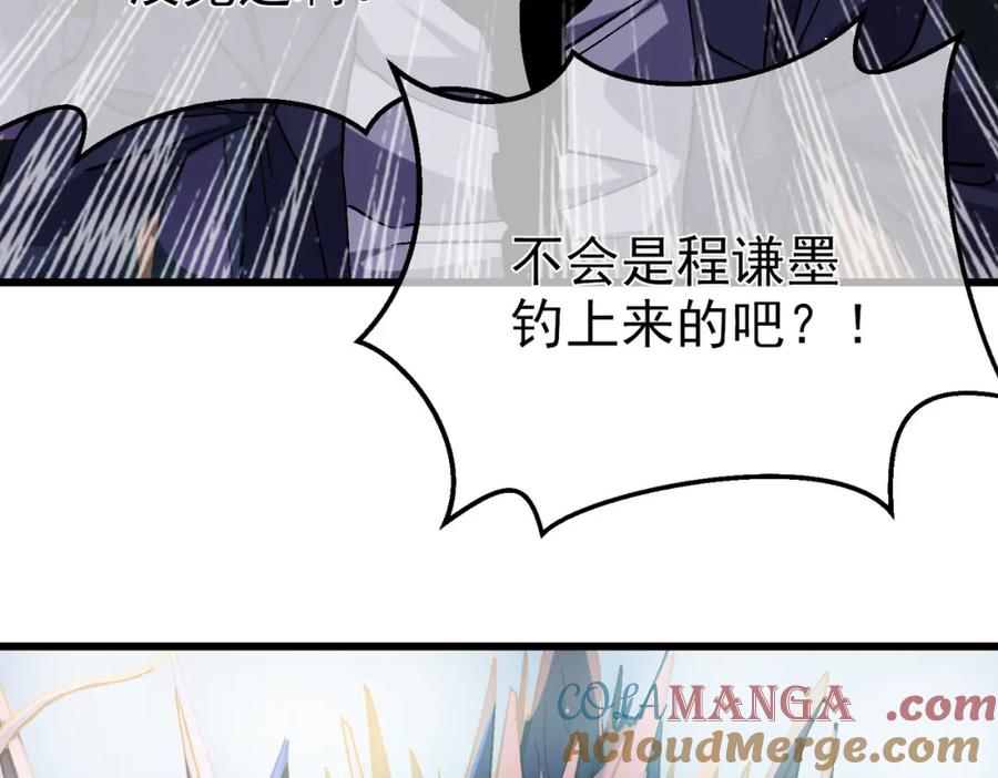 《我靠无敌被动打出成吨伤害！》第11话 隐藏boos——鱼人王子！ 第137页