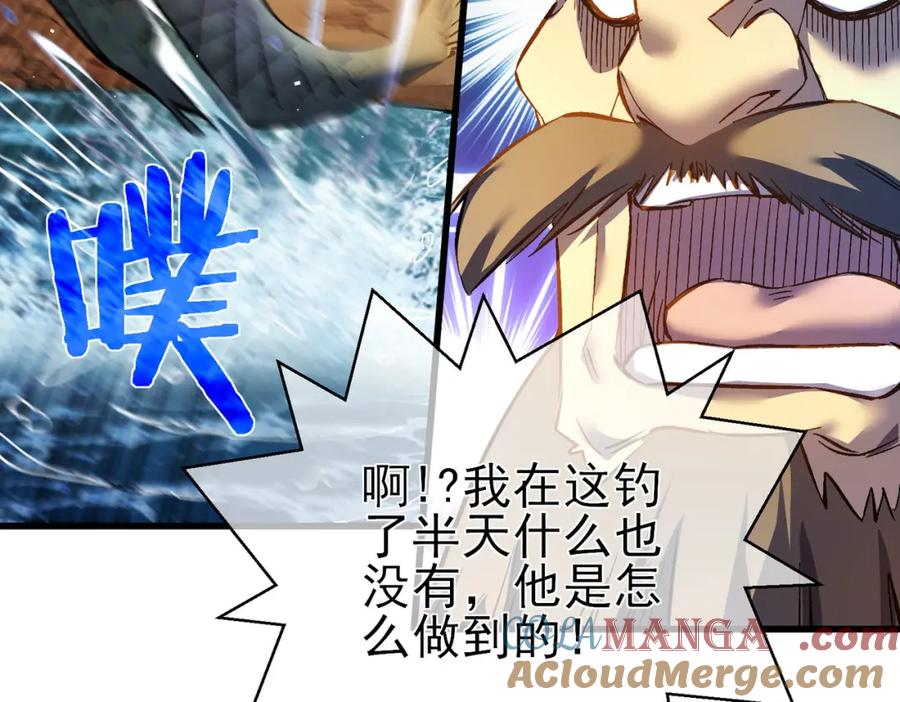 《我靠无敌被动打出成吨伤害！》第11话 隐藏boos——鱼人王子！ 第45页