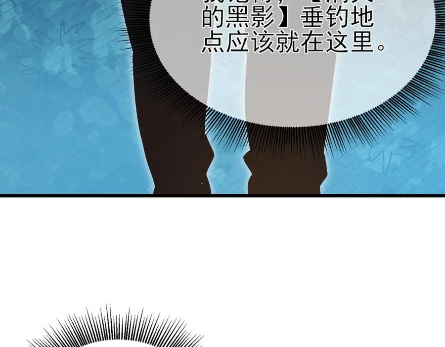 《我靠无敌被动打出成吨伤害！》第11话 隐藏boos——鱼人王子！ 第11页