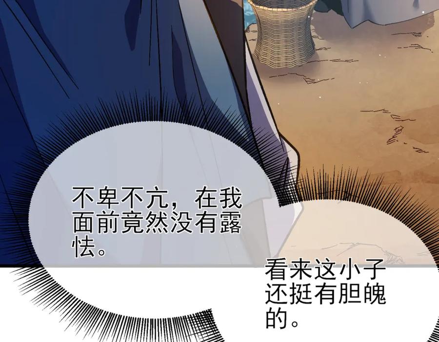 《我靠无敌被动打出成吨伤害！》第11话 隐藏boos——鱼人王子！ 第30页