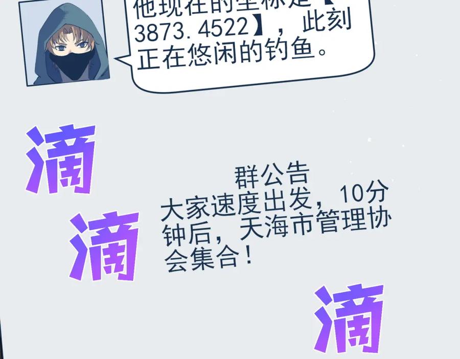 《我靠无敌被动打出成吨伤害！》第11话 隐藏boos——鱼人王子！ 第88页