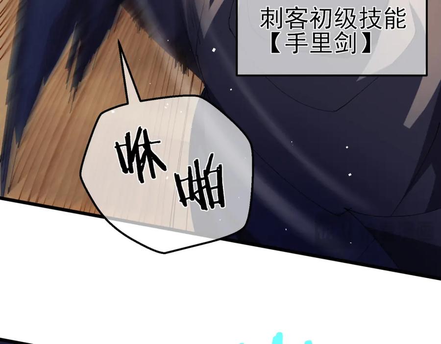 《我靠无敌被动打出成吨伤害！》第11话 隐藏boos——鱼人王子！ 第179页