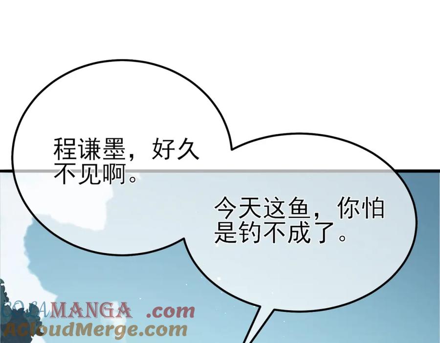 《我靠无敌被动打出成吨伤害！》第11话 隐藏boos——鱼人王子！ 第117页
