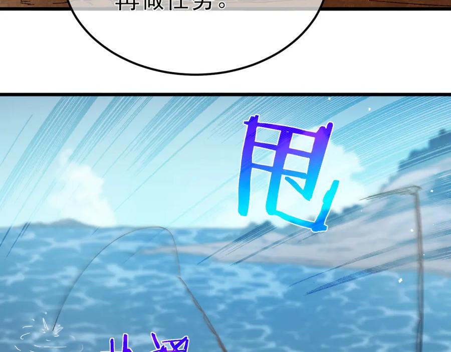 《我靠无敌被动打出成吨伤害！》第11话 隐藏boos——鱼人王子！ 第28页