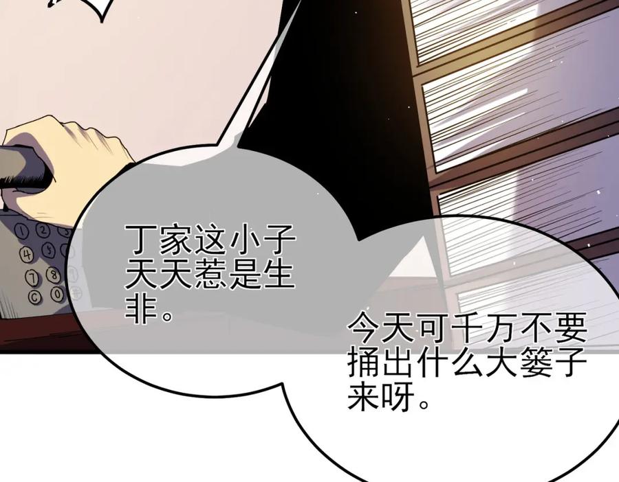 《我靠无敌被动打出成吨伤害！》第11话 隐藏boos——鱼人王子！ 第110页