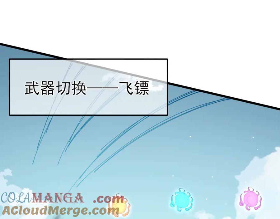 《我靠无敌被动打出成吨伤害！》第11话 隐藏boos——鱼人王子！ 第177页