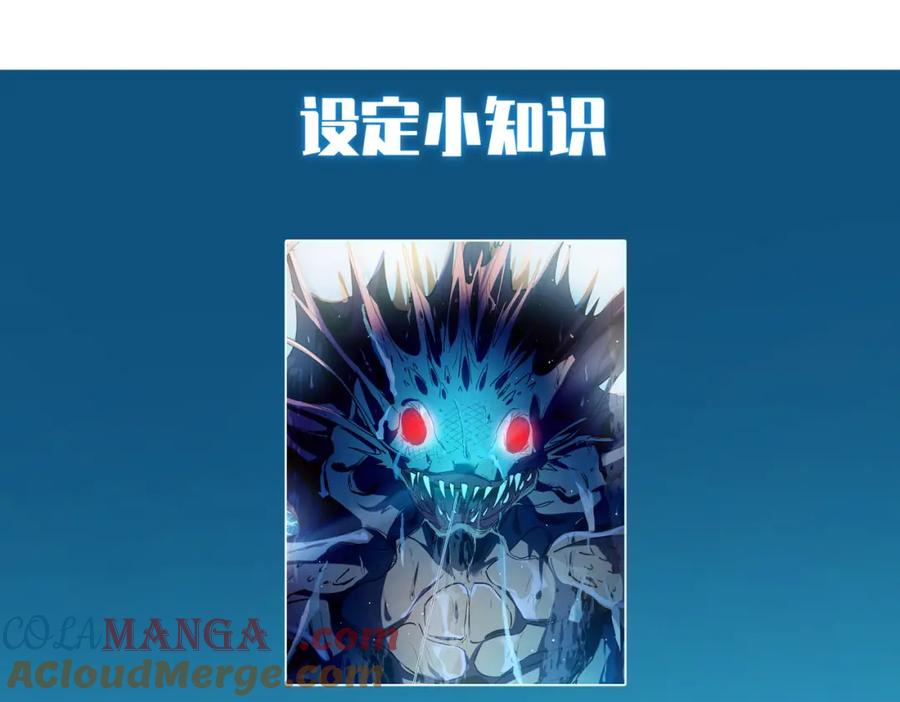 《我靠无敌被动打出成吨伤害！》第11话 隐藏boos——鱼人王子！ 第209页